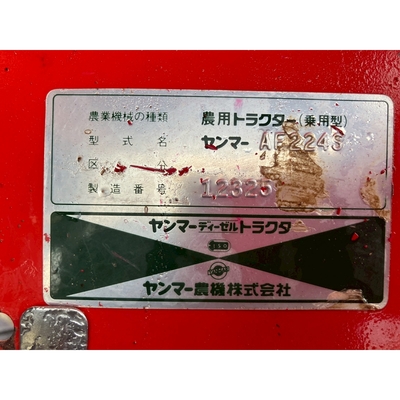 YANMAR トラクター AF224