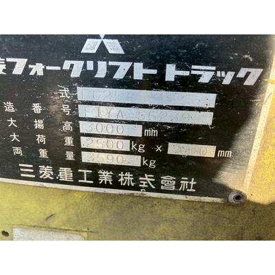KOMATSU フォークリフト FG25HT