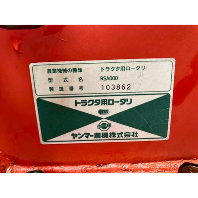 YANMAR トラクター AF150
