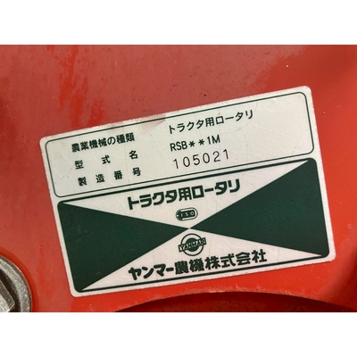 YANMAR トラクター RS240