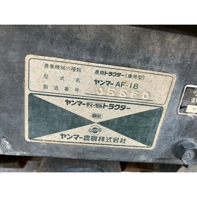 YANMAR トラクター AF18