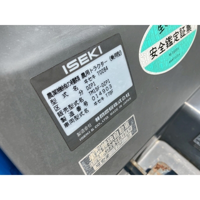 ISEKI トラクター TM15