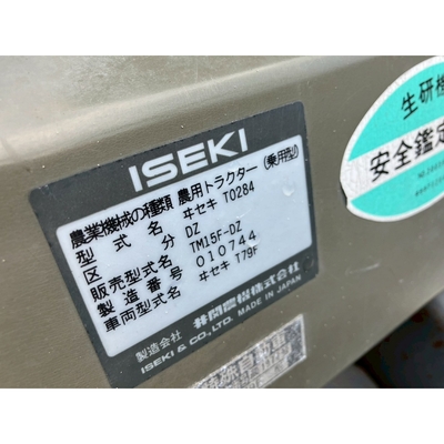 ISEKI トラクター TM15