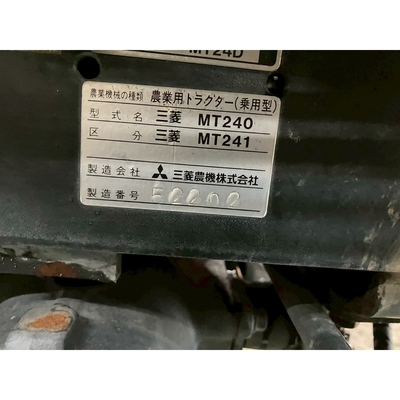 MITSUBISHI トラクター MT241