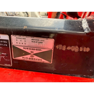 YANMAR トラクター F15D