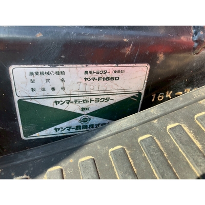 YANMAR トラクター F165