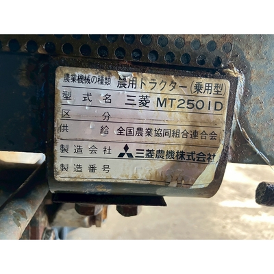 MITSUBISHI トラクター MT2501
