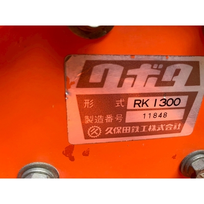 KUBOTA トラクター  B1600D