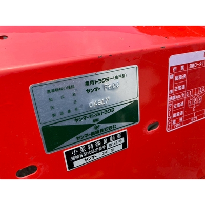 YANMAR トラクター F200D