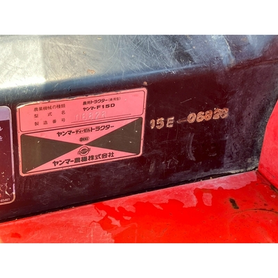 YANMAR トラクター F15D