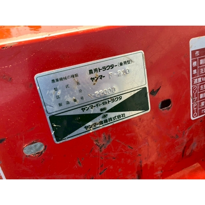YANMAR トラクター F210D