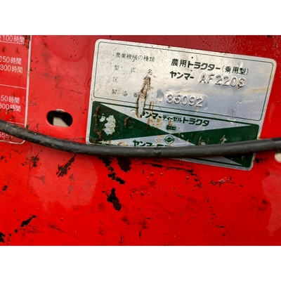YANMAR トラクター AF220