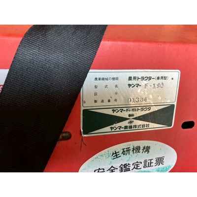 YANMAR トラクター F190