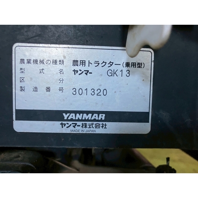 YANMAR トラクター GK13