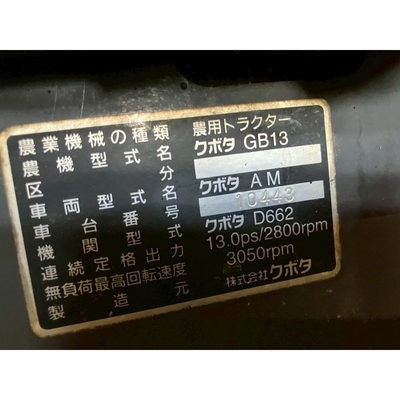 HONDA トラクター TX130