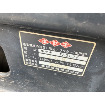 ISEKI トラクター TA262F