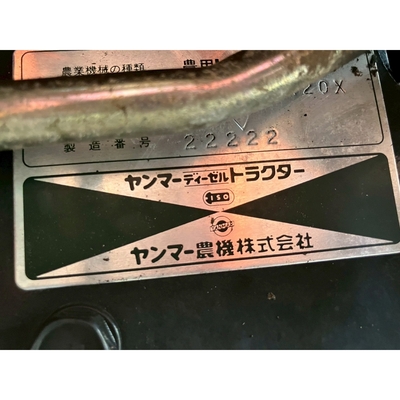 YANMAR トラクター AF120