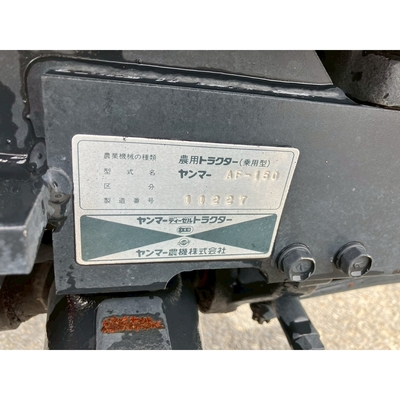YANMAR トラクター AF150
