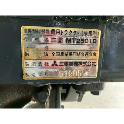 MITSUBISHI トラクター MT2501
