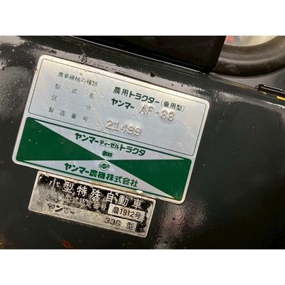 MITSUBISHI トラクター MT2501