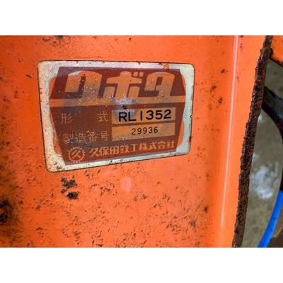 KUBOTA トラクター L2002S