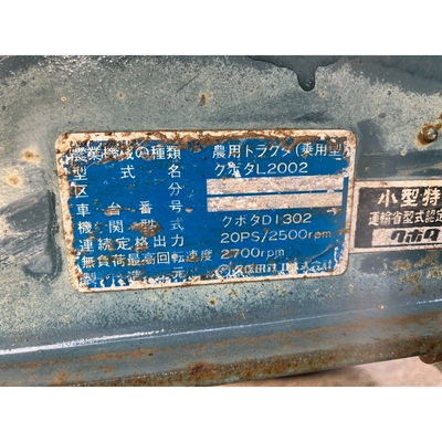 KUBOTA トラクター L2002S