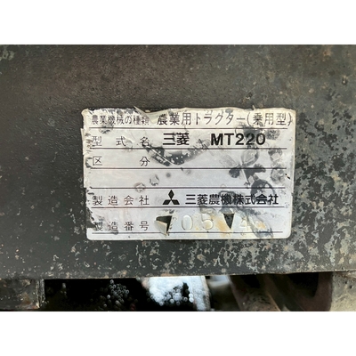 MITSUBISHI トラクター MT220D