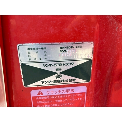 YANMAR トラクター FX17D