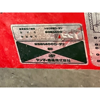 YANMAR トラクター YM2020D