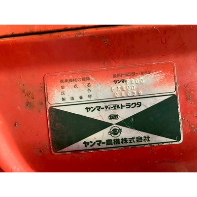 YANMAR トラクター FX20D