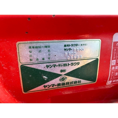 YANMAR トラクター F20