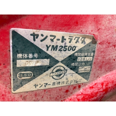 YANMAR トラクター YM2500S