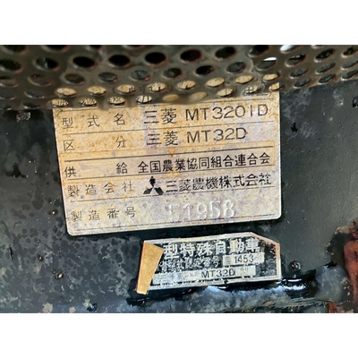 MITSUBISHI トラクター MT32D