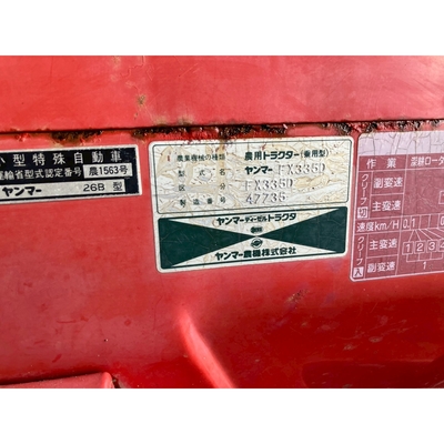 YANMAR トラクター FX335