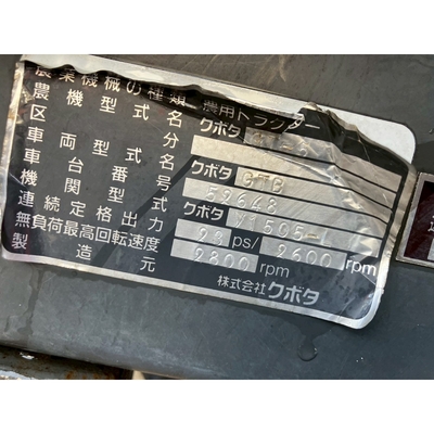KUBOTA トラクター GT5