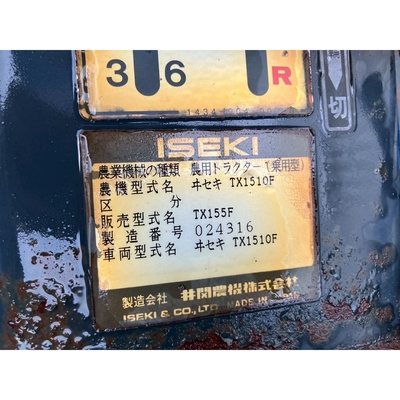 ISEKI トラクター TX155