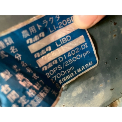 KUBOTA トラクター L1-205D