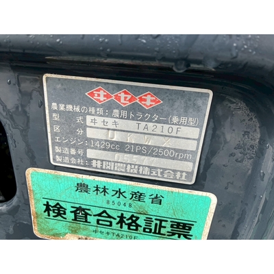 ISEKI トラクター TA215F
