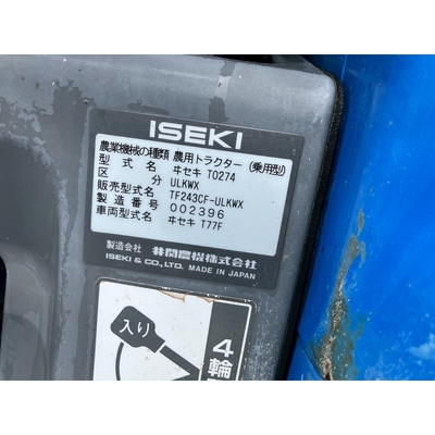 ISEKI トラクター TF243