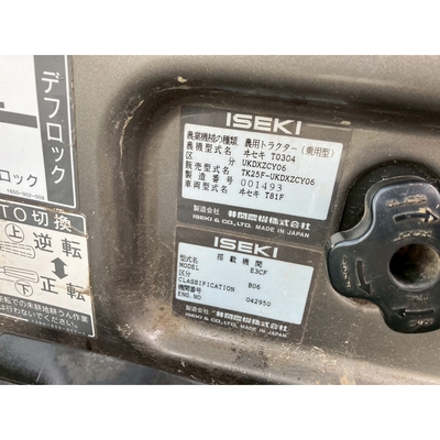 ISEKI トラクター TK25F