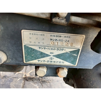 YANMAR トラクター RS-24