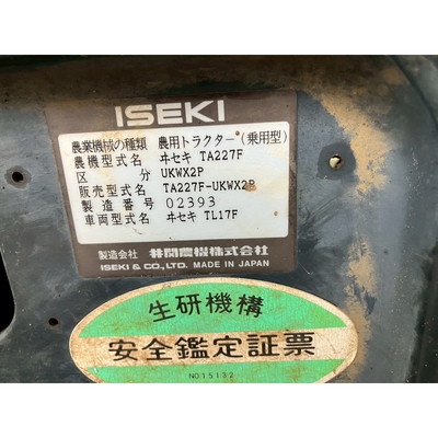 ISEKI トラクター TA227F