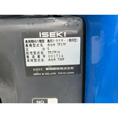 ISEKI トラクター TF17F