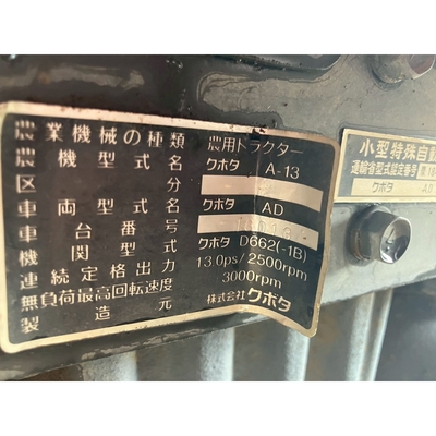 KUBOTA トラクター A-13