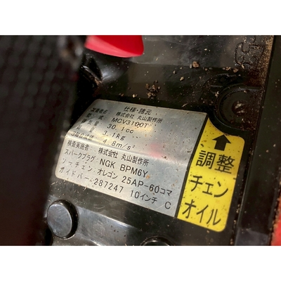  チェンソー 