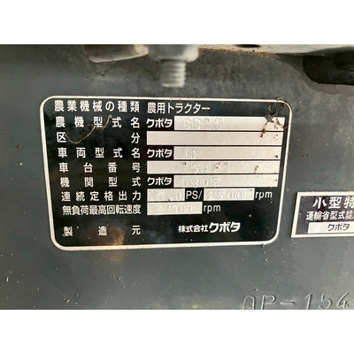 KUBOTA トラクター GB15