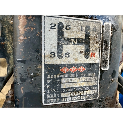 ISEKI トラクター TX1410F