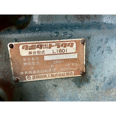 KUBOTA トラクター L1801S