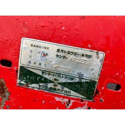YANMAR トラクター AF222D