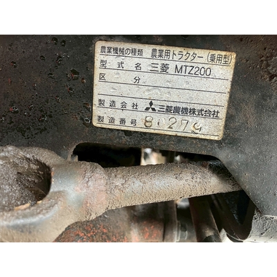 MITSUBISHI トラクター MTZ200D